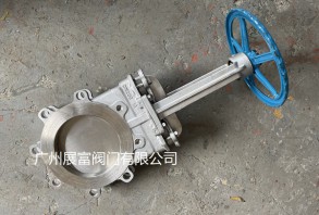 漿液閥 泥漿閥